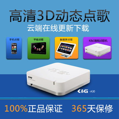 ktv點歌機_卡拉ok點歌系統_點歌機批發首選K&G點歌機-佛山市奇虎電子科技提供ktv點歌機_卡拉ok點歌系統_點歌機批發首選K&G點歌機的相關介紹、產品、服務、圖片、價格卡拉ok點歌機,家用點歌機,ktv點歌機,家庭點歌機,家用點歌機,高清點歌機,點唱機 家庭卡拉OK設備、卡啦OK音響設備、 家庭卡拉OK音響、KTV點歌機價格、KTV點歌機、家用點歌機、家 庭卡拉點歌機、點歌機、KTV點歌機價格、家庭點歌機、點歌機價格、KTV電腦點歌、家庭卡拉OK音響、 舞臺音響設備、家庭KTV點歌機