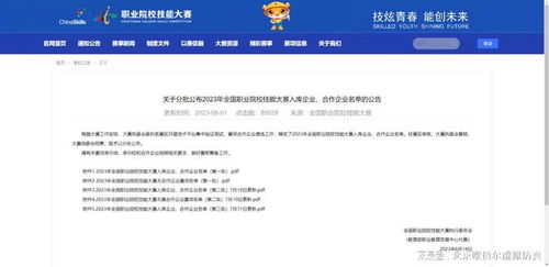 北京歐倍爾虛擬仿真軟件入選2023年全國職業院校技能大賽，賦能數字化時代軟件人才培養