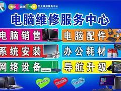 駐馬店專業(yè)辦公設(shè)備維修服務(wù) 打印機(jī)維修、上門(mén)加粉、更換硒鼓與電腦維修一站式解決方案